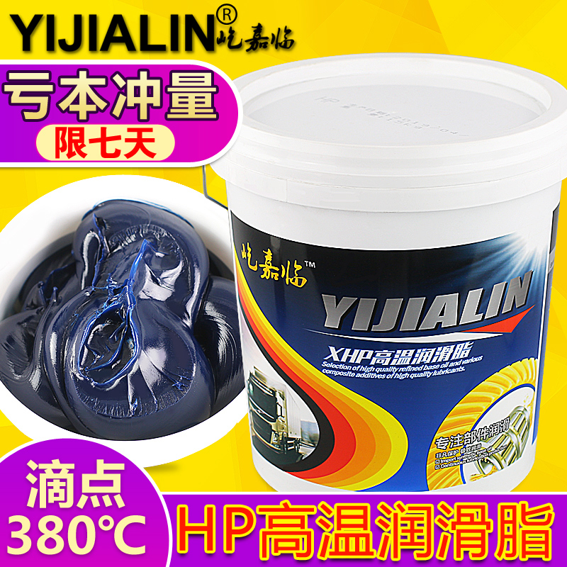 汽车黄油润滑油机械设备齿轮耐磨耐高温工业润滑脂15kg包邮锂基脂