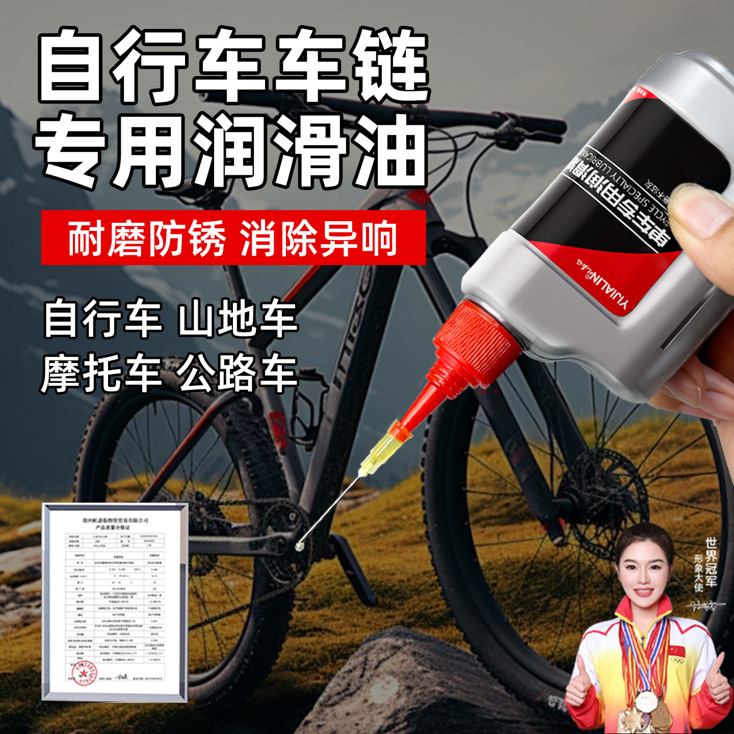 自行车车链专用润滑油机油山地车摩托车车链子保养单车飞轮脚踏油