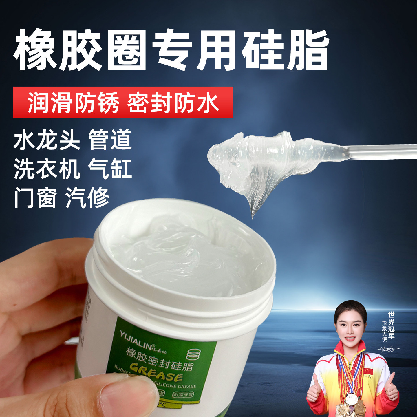 密封圈润滑脂油橡胶洗衣机防水
