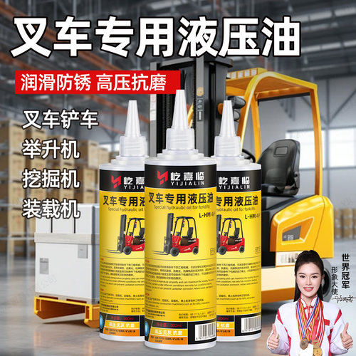 叉车专用液压油手动电动地牛自卸车举升机防锈降噪抗磨46号润滑油