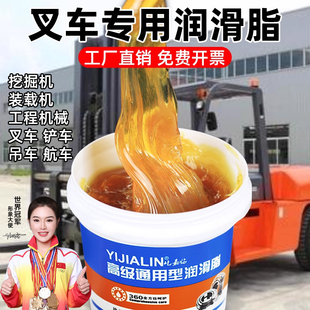 叉车专用黄油润滑脂油牛油铲车机械挖机高温轴承齿轮机器轨道油脂