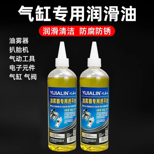 油雾器专用润滑油气动气源气缸