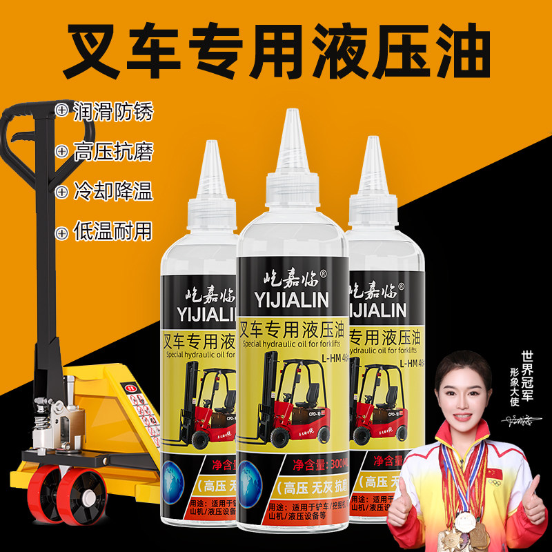 叉车专用液压油抗磨46号手动电动地牛挖机铲车导轨润滑油小瓶大桶