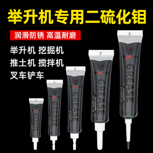 二硫化钼黑色润滑脂工程机械通用锂基脂轴承齿轮高温耐磨防水黄油