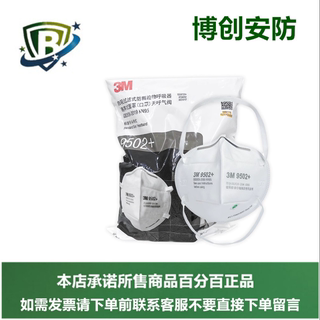 正品3M9502+防尘口罩头戴式防雾霾PM2.5颗粒防护KN95装修打磨飞灰