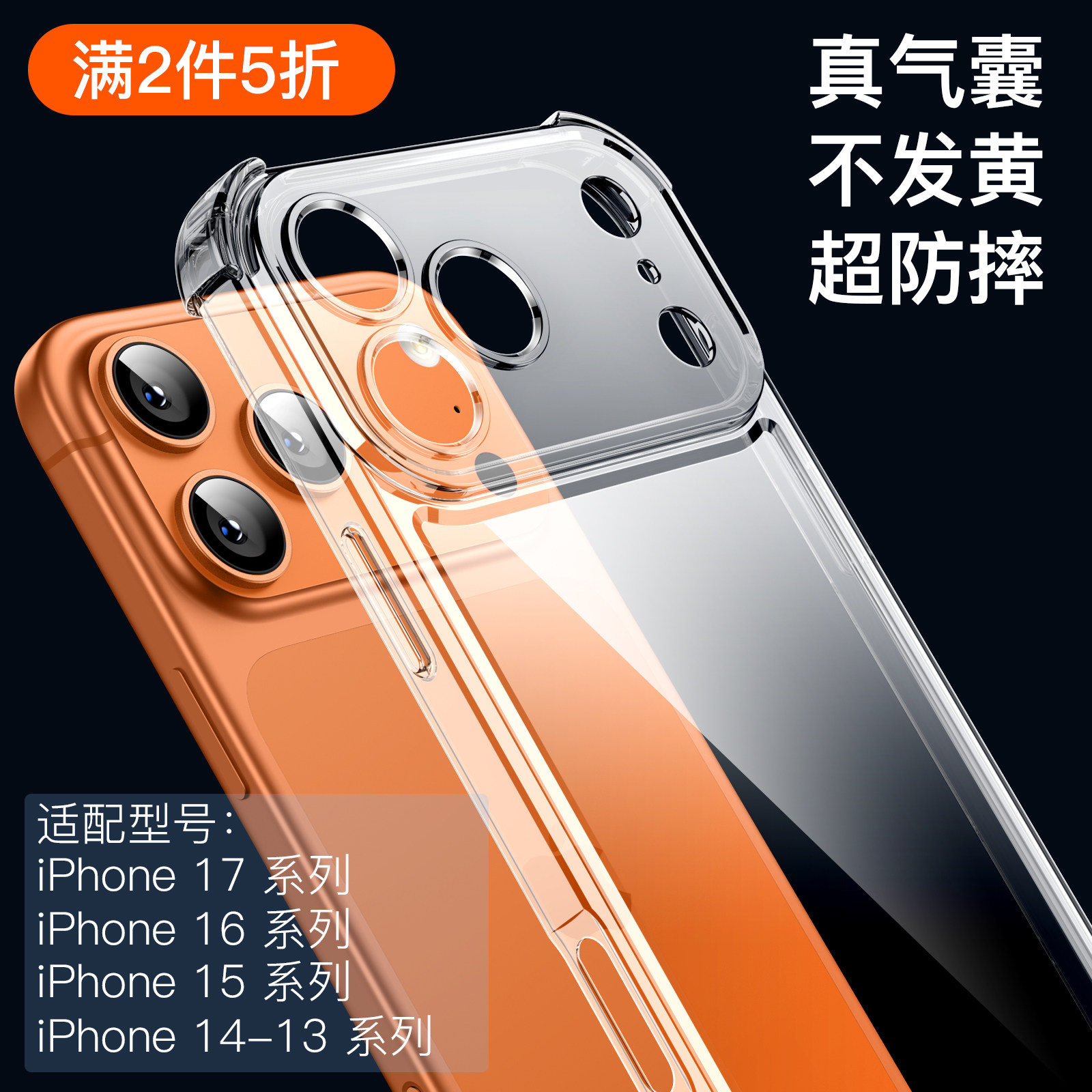 透明手机壳苹果17Promax新款iPhone16散热15好看不发黄新品气囊防摔屏幕凸起全包镜头保护套男女简约精孔软套