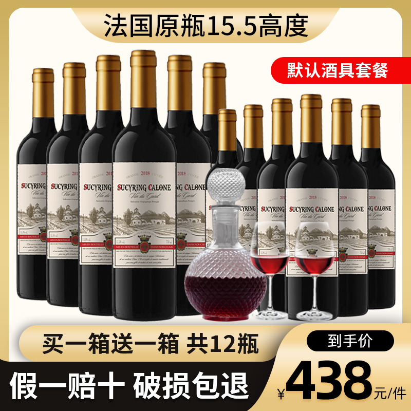 法国红酒原瓶进口整箱 干红葡萄酒买1箱得2箱送酒具15.5高度酒 酒类 干红静态葡萄酒 原图主图