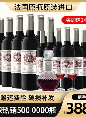 法国红酒原瓶进口14度珍藏AOP城堡干红葡萄酒单支整箱买1箱送1箱