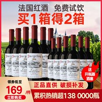 法國紅酒進(jìn)口蘇佳利一箱買共12支