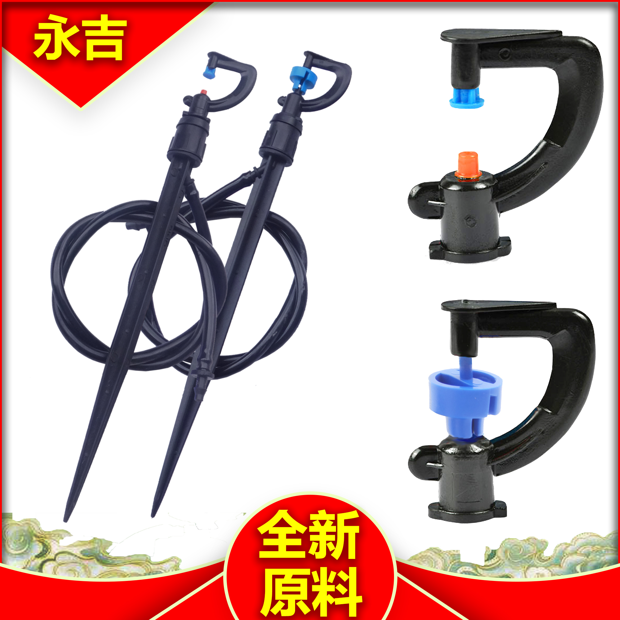 农用灌溉微喷头园艺吊喷大棚喷灌