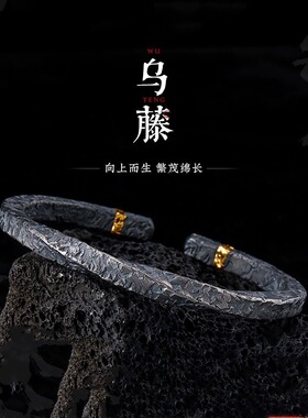 卡里泰银【乌藤】莫比乌斯环手镯男个性复古黑金小众百搭开口镯子