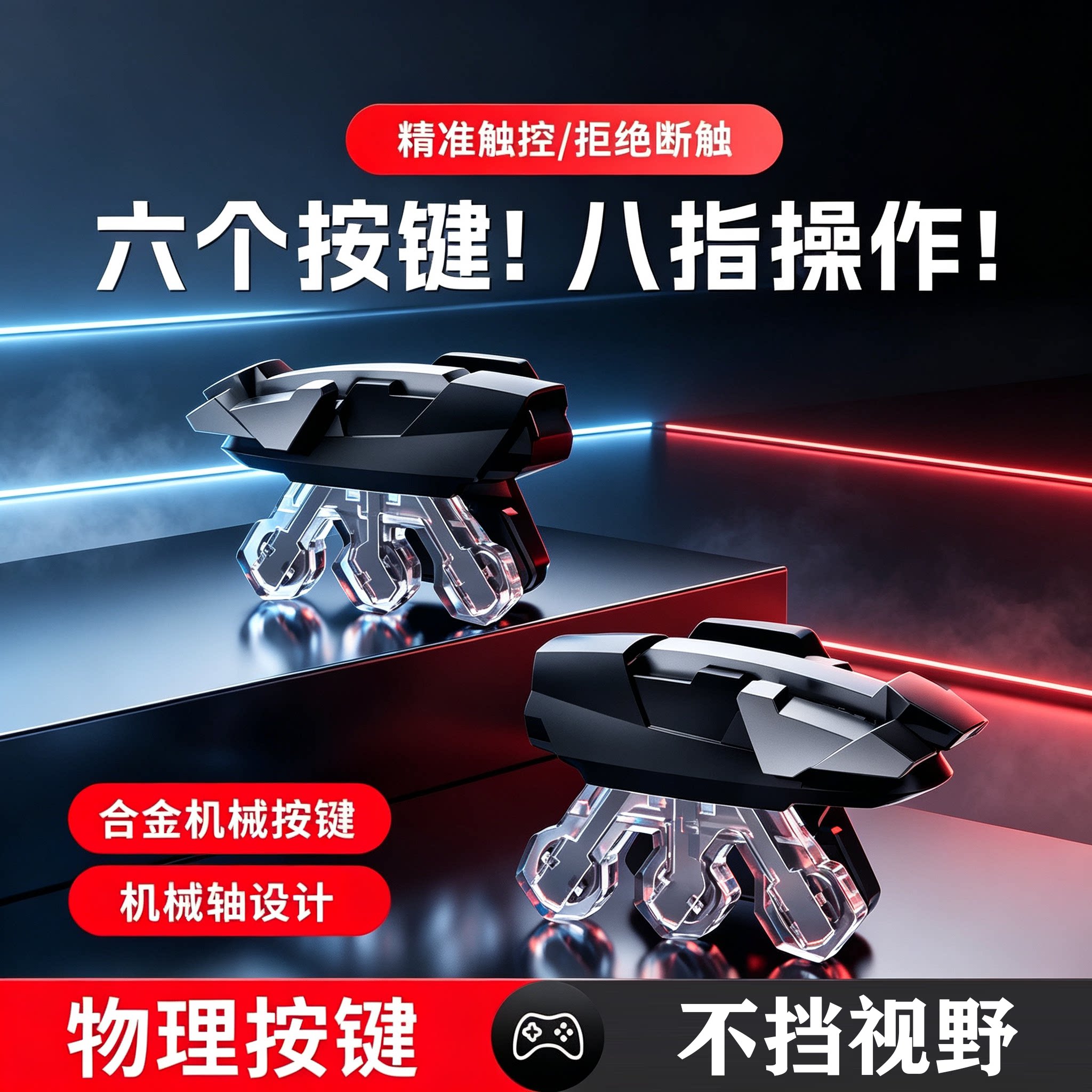 无线合金物理按键机械轴吃鸡神器图片