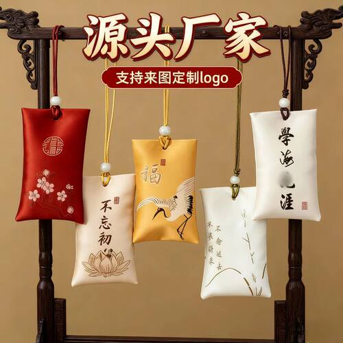定制织绣御守车用小香包香囊平安福祈福袋空袋子布袋御守荷包
