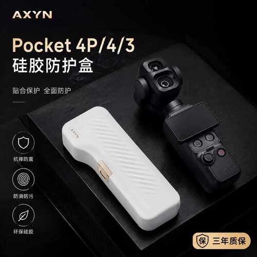适用DJI大疆Pocket4p保护壳pocket4pro便携全包收纳盒保护罩配件
