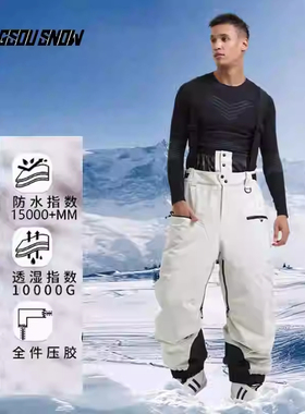 gsousnow滑雪裤男女同款冬季单双板滑雪防风防水耐磨透气保暖宽松