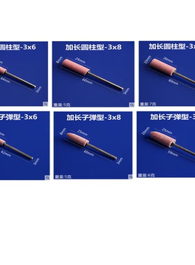 正品台湾铬刚玉椭圆形磨头12mm10mm8mm6mm加长28mm气动电动粉红色