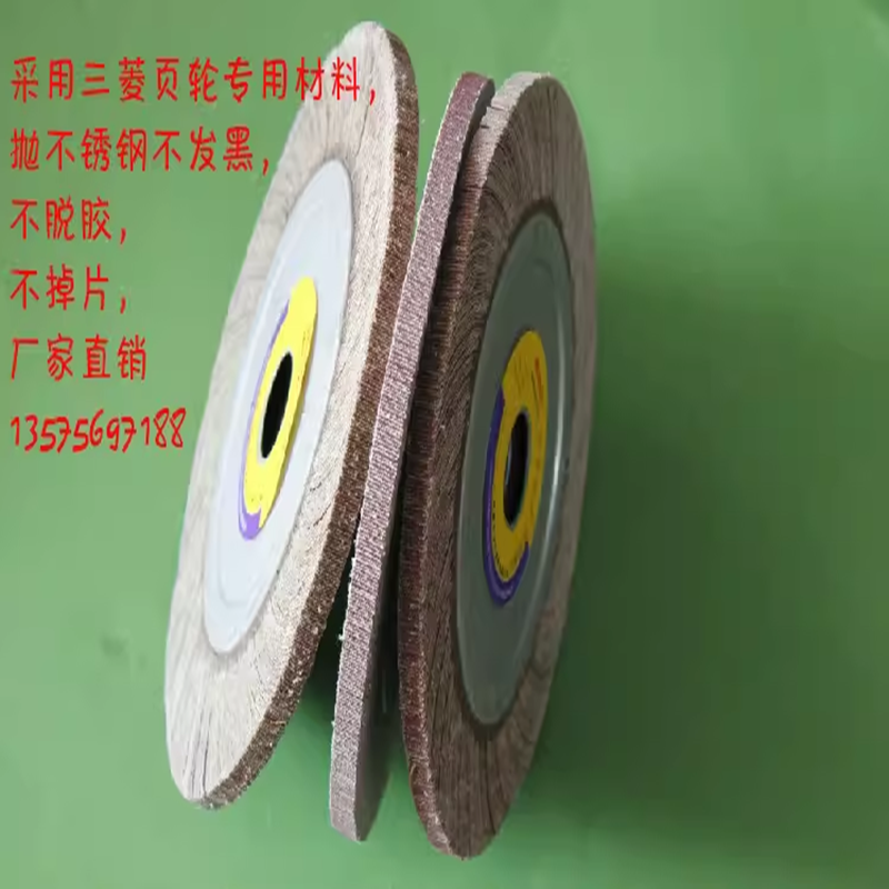 超薄千页轮磨利特特价