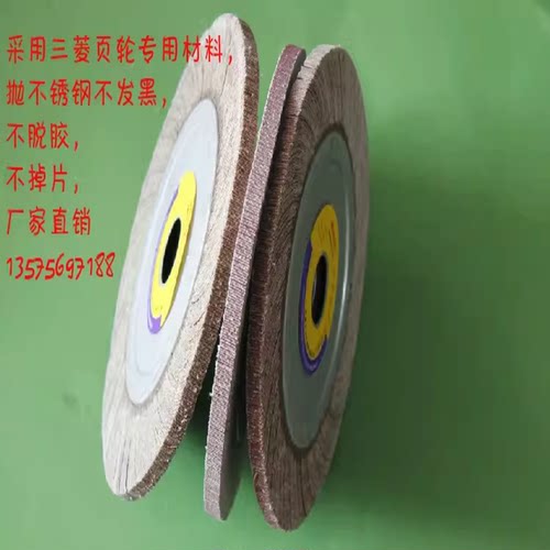 超薄千页轮磨利特特价