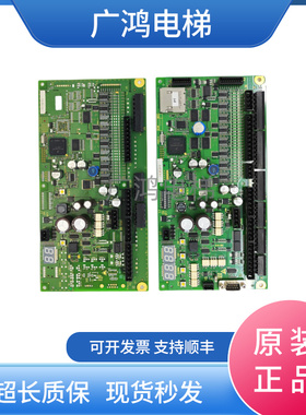 9300电梯扶梯主板ID.NR.50606950/50606951/50606952A-B-C-D-E