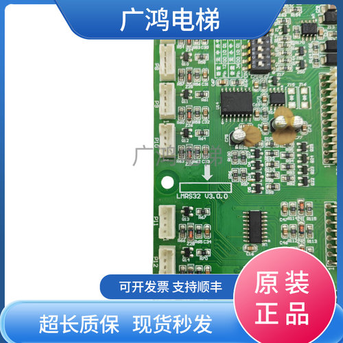 奥的斯电梯地址板LMRS32V3.0.0