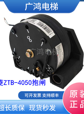 三菱电梯蝶式抱闸ZPML-J248抱制动器ZTB-4050/P101047A141G02L02