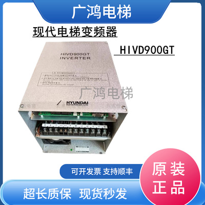 上海现代电梯变频器HIVD900GT