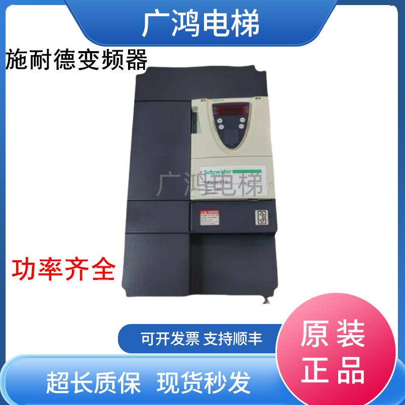 施耐德变频器ATV71LD11N4Z