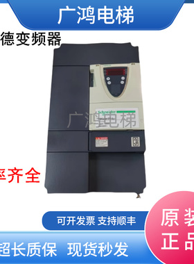 施耐德变频器ATV71LD11N4Z 原装Altivar71L变频器ATV71HD15N4Z