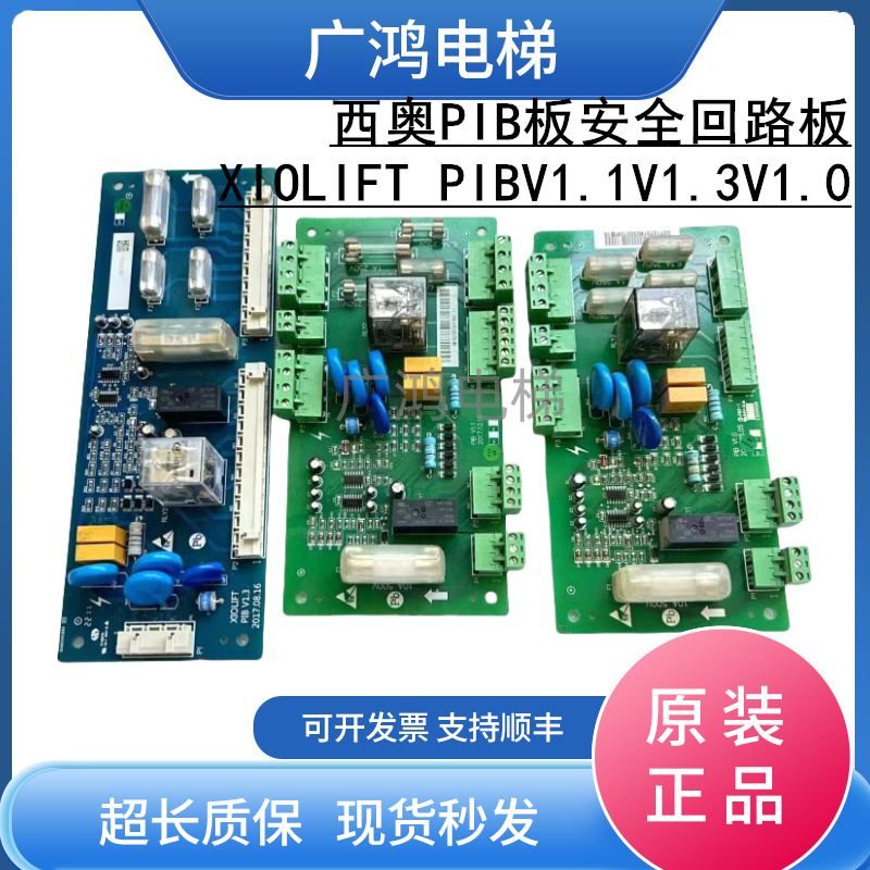 杭州西奥PIB板XIOLIFTPIBV1.3