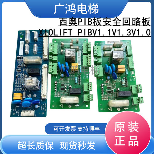 杭州西奥PIB板XIOLIFTPIBV1.3