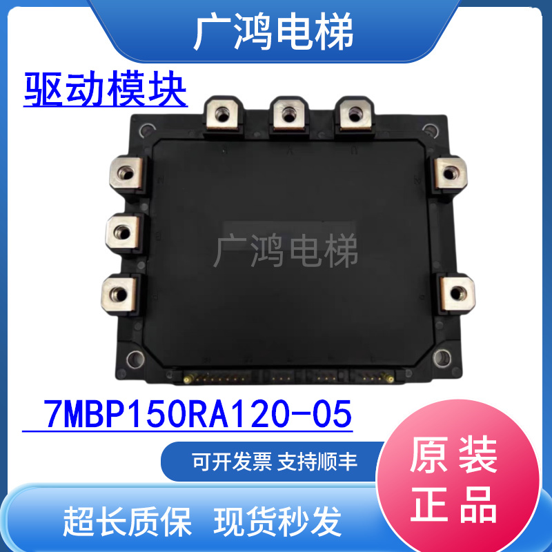 富士模块7MBP150RA120-05