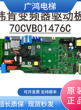VACON伟肯变频器0100-3L-0061-5驱动板70CVB01476C现货实拍包邮