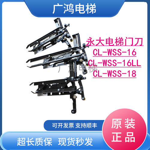 永大电梯CL-WSS-16/CL-WSS-18