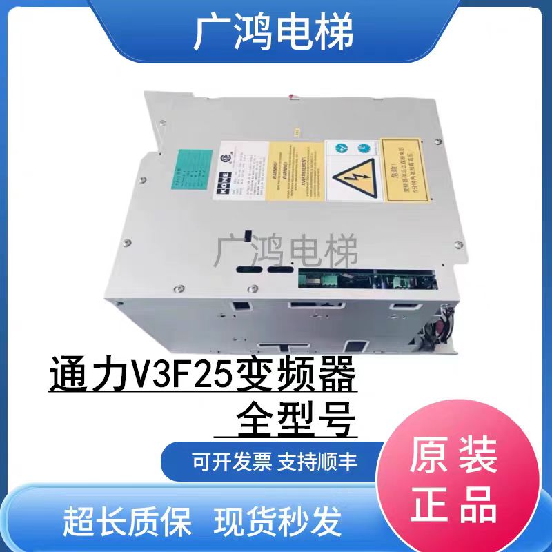 通力V3F25/40A80A100A变频器