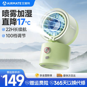 充电便携喷雾扇2026新款H20-D1A