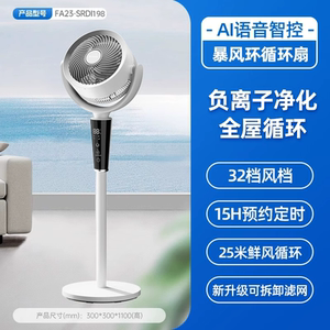 艾美特空气循环扇2025新款推荐