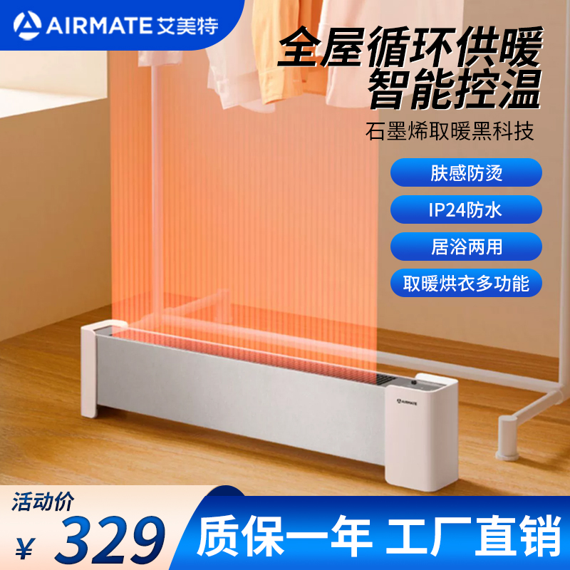艾美特浴室取暖器家用