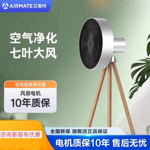 艾美特AIR1空气循环扇