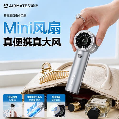便携长续航桌面静音小风扇FREE6