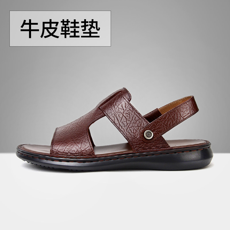 凉拖鞋男真皮软底皮凉鞋全牛皮男士拖鞋凉鞋两用纯牛皮外穿皮拖鞋