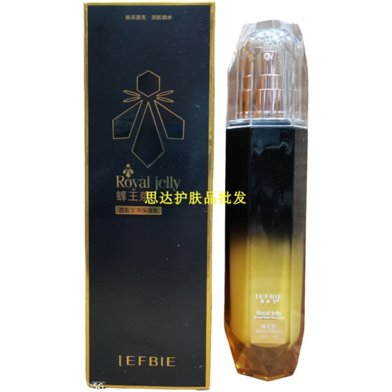 靓肤宝蜂王浆倍润修护柔肤水保湿水液补水保湿改善暗沉修饰护肤品