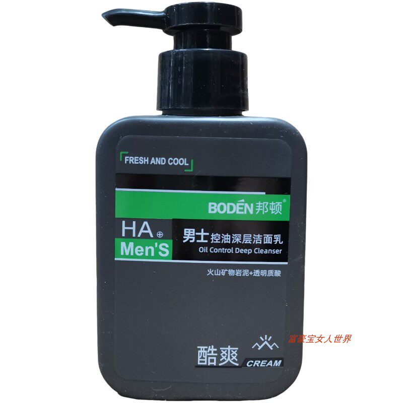 邦顿男士控油深层洁面乳能量保湿洁面凝露多效醒肤洗面奶男生护理
