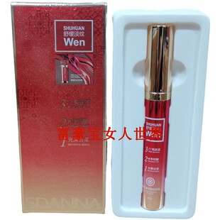 圣丹娜臻亮弹润紧致眼霜光果甘草传明酸亮肤液滋润淡化细纹