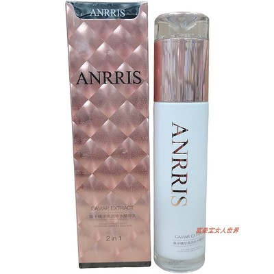 爱莉斯鱼子精华亮润补水精华乳