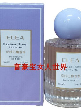 ELEA规格巴黎香水漫花香调护肤品