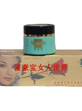 隔离珍珠霜遮瑕中国嫩肤白里透红
