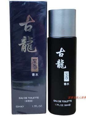 迪凯珑至尊古龙香水香持久淡香