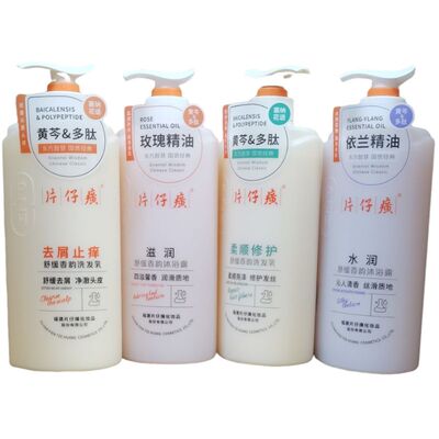 片仔癀去屑控油蓬松洗护套装