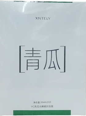 希特丽VC青瓜光润靓肤面膜蚕丝蛋