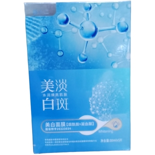 苗小二玻尿酸冰膜补水保湿舒缓修护敏感肌可用30ml*5片装护肤护理
